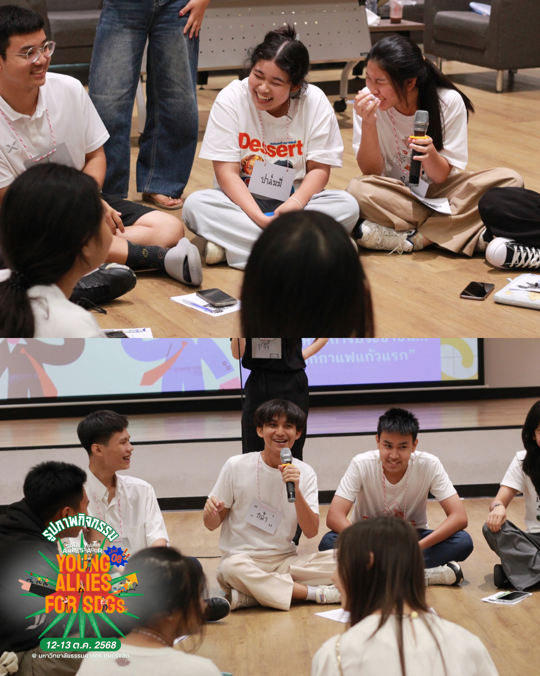 12-13 t.kh. 2568 - 5